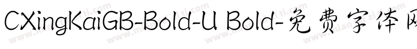 CXingKaiGB-Bold-U Bold字体转换